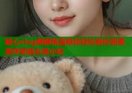 糖心vlog酥酥桃酱教你轻松制作甜蜜美味家庭必备小吃