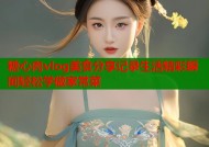 糖心肉vlog美食分享记录生活精彩瞬间轻松学做家常菜