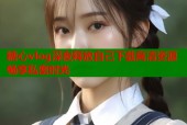 糖心vlog深夜释放自己下载高清资源畅享私密时光