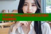 小甜豆糖心vlog轻松记录生活点滴分享温馨瞬间
