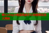 糖心vlog小桃酱挑战不心动极限反应大揭秘