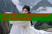 橙心电商糖心vlog精选社区秒杀好物 当日下单次日提货体验