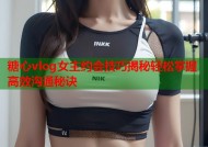 糖心vlog女主约会技巧揭秘轻松掌握高效沟通秘诀