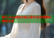 糖心vlog精选合集记录生活点滴精彩瞬间分享