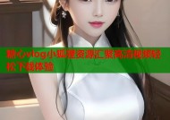 糖心vlog小狐狸资源汇聚高清视频轻松下载体验