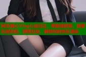 阿乐糖心Vlog心动日记，零距离甜宠，独家私密影院，甜蜜互动，解锁你的快乐源泉