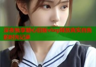 深夜独享糖心旧版vlog释放真实自我的时光记录