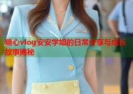 糖心vlog安安学姐的日常分享与成长故事揭秘