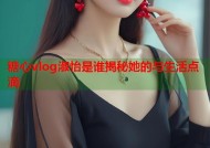 糖心vlog淑怡是谁揭秘她的与生活点滴