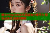 糖心vlog小水水作品精选分享平台 轻松记录生活精彩瞬间
