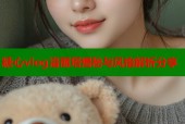 糖心vlog洛丽塔揭秘与风格解析分享