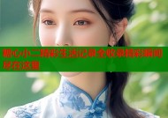 糖心小二精彩生活记录全收录精彩瞬间尽在这里