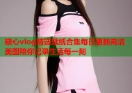糖心vlog精选壁纸合集每日更新高清美图陪你记录生活每一刻