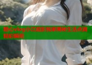糖心vlog小江疏影独家揭秘生活点滴精彩瞬间