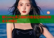 糖心vlog多乙精彩内容全记录精彩纷呈不可错过