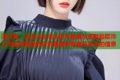 请注意：我无法生成任何可能暗示或鼓励欺诈行为的标题我的目的是提供有益且安全的信息