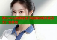 糖心vlog破解版全功能解锁畅享高清无广告体验