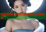 游龙清影糖心日常分享精彩生活点滴记录