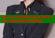 糖心vlog大全全新生活记录与创意分享平台带你发现多彩精彩瞬间